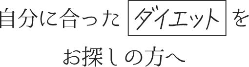 こんなお悩みありませんか？